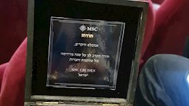 אות הוקרה של MSC, צילום: פרטי